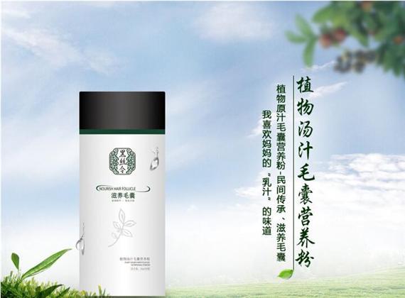 黑丝令养发spa馆