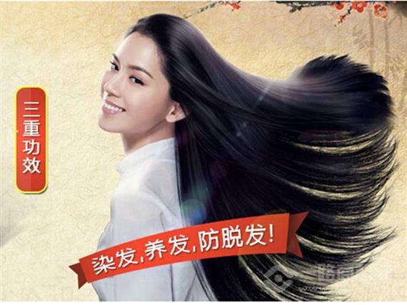 印度云梳植物染发