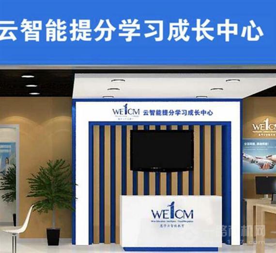 慧学云智能教育