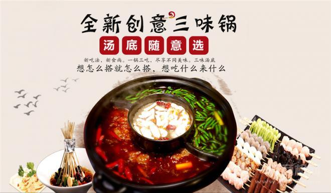 巴山味莊李記串串香