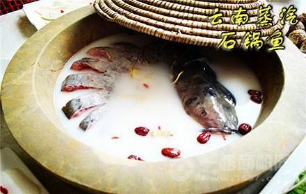 溢美德云南蒸汽石锅