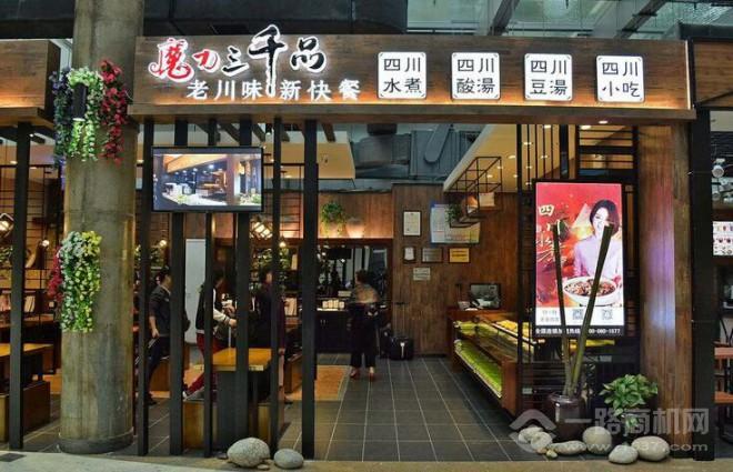 魔力三千品 魔力三千品