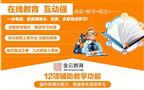 金云教育