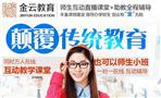 金云教育
