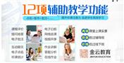 金云教育