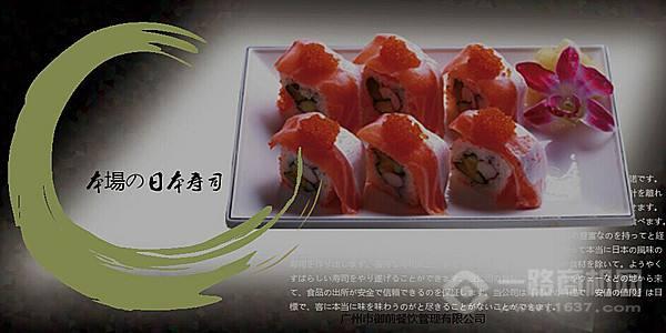 花之宴寿司料理