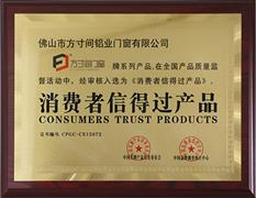 消費者信得過產品-方寸間榮譽
