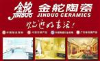 金舵瓷砖