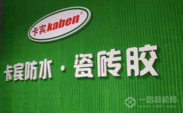 卡宾防水涂料加盟