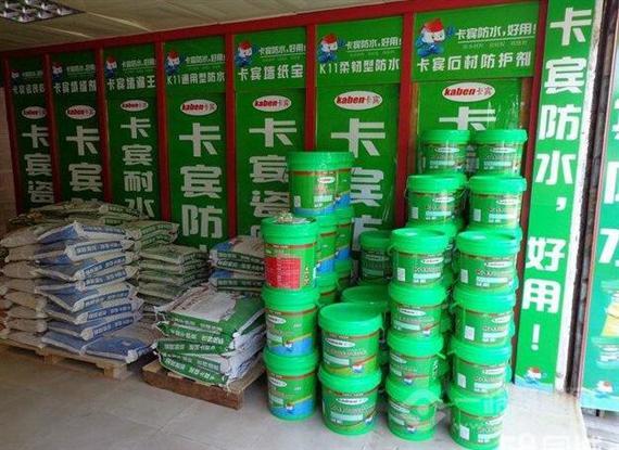 卡宾防水涂料