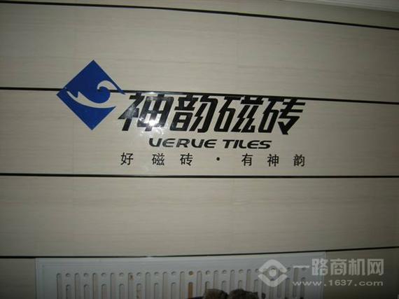 神韵瓷砖