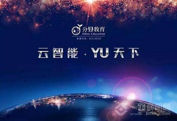 分豆教育