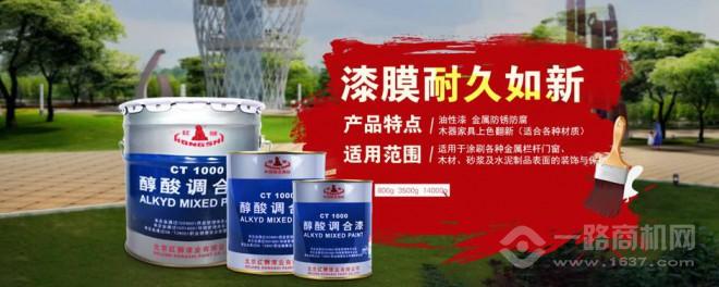 红狮涂料加盟 红狮涂料加盟