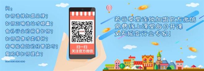 若谷草堂食療養生坊加盟