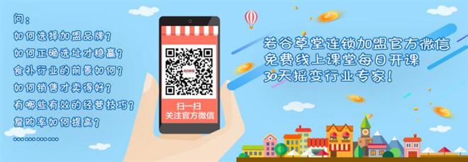 若谷草堂食疗养生坊加盟 若谷草堂食疗养生坊加盟