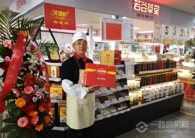 若谷草堂食疗养生坊加盟 若谷草堂食疗养生坊加盟