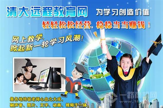 清大远程教育网