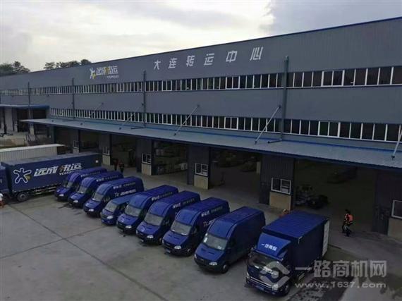 远成物流