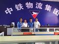 中铁物流