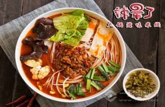 辣晕了火锅米线加盟