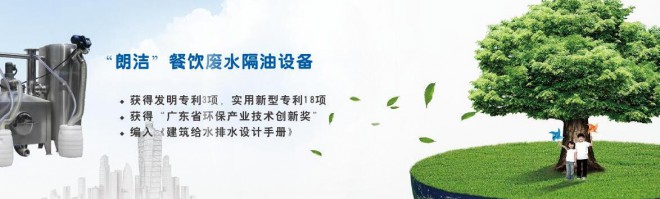 朗潔保潔加盟
