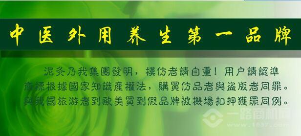 玉泥心經泥灸