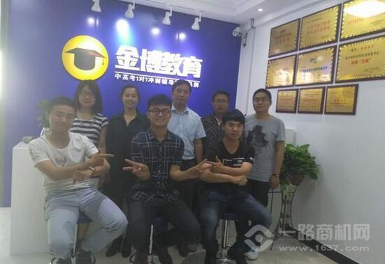 金博教育