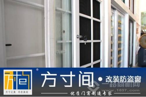 方寸间门窗加盟