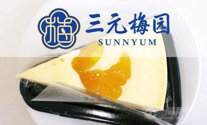 三元梅园 三元梅园