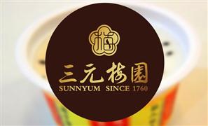 三元梅園