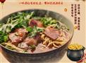 永合泰老襄阳牛肉面