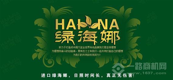 养发师印度海娜养发馆