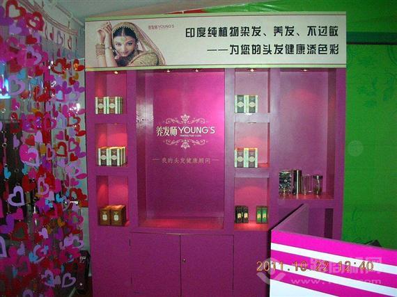 养发师印度海娜养发馆