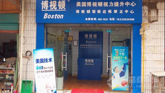 博视顿视力提升中心
