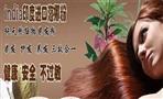 养发师印度海娜养发馆