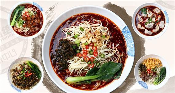 山城渝味重庆小面