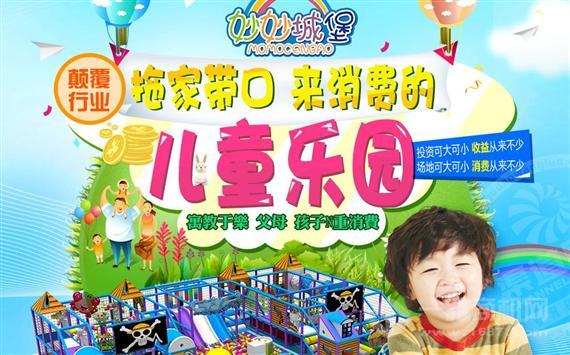 妙妙城堡主题乐园