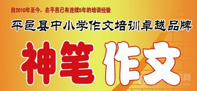 神笔作文加盟 神笔作文加盟