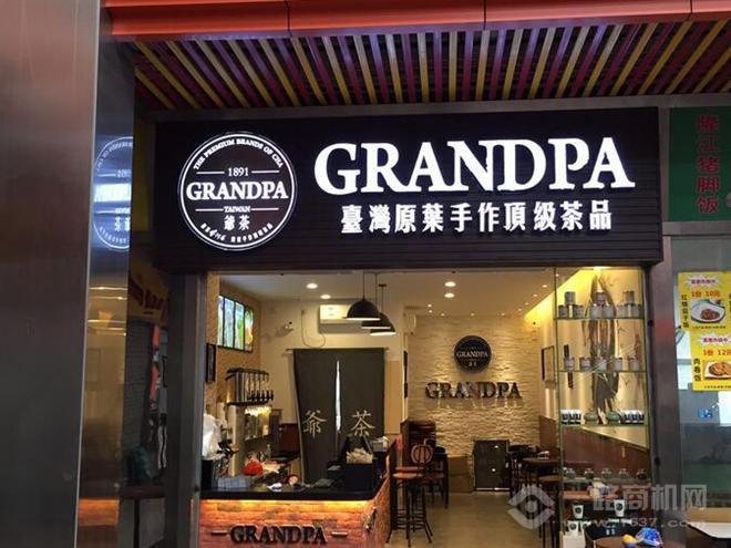 爷茶加盟