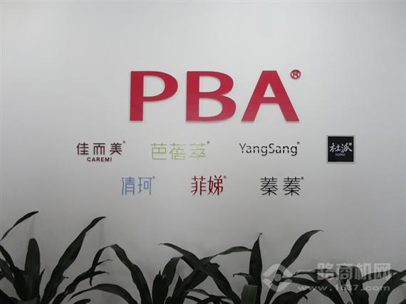 pba化妆品