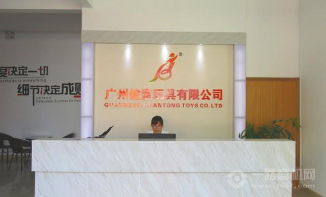 健童游乐 健童游乐