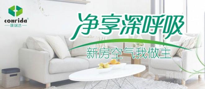 康瑞达环保加盟 康瑞达环保加盟