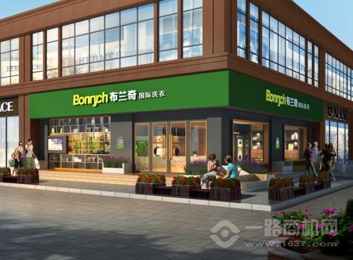 布蘭奇洗衣 布蘭奇洗衣