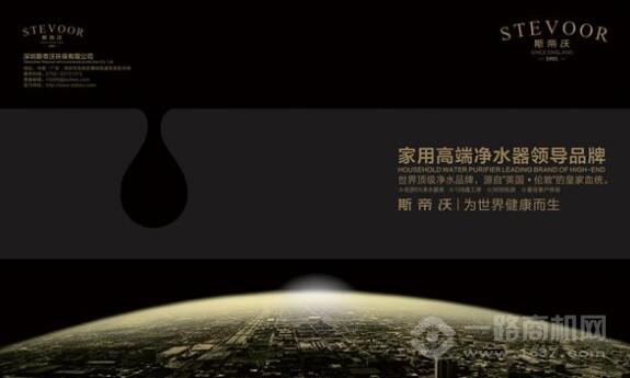 斯帝沃净水器