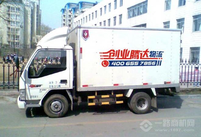 腾达物流加盟 腾达物流加盟