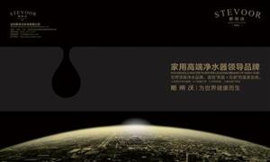 斯帝沃净水器