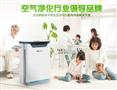 艾吉森空气净化器