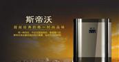 斯帝沃净水器