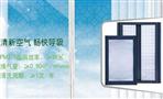 特克丝防雾霾纱窗
