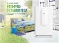 艾吉森空气净化器